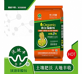 水稻3号 （有效活菌数≥5.0亿/克）